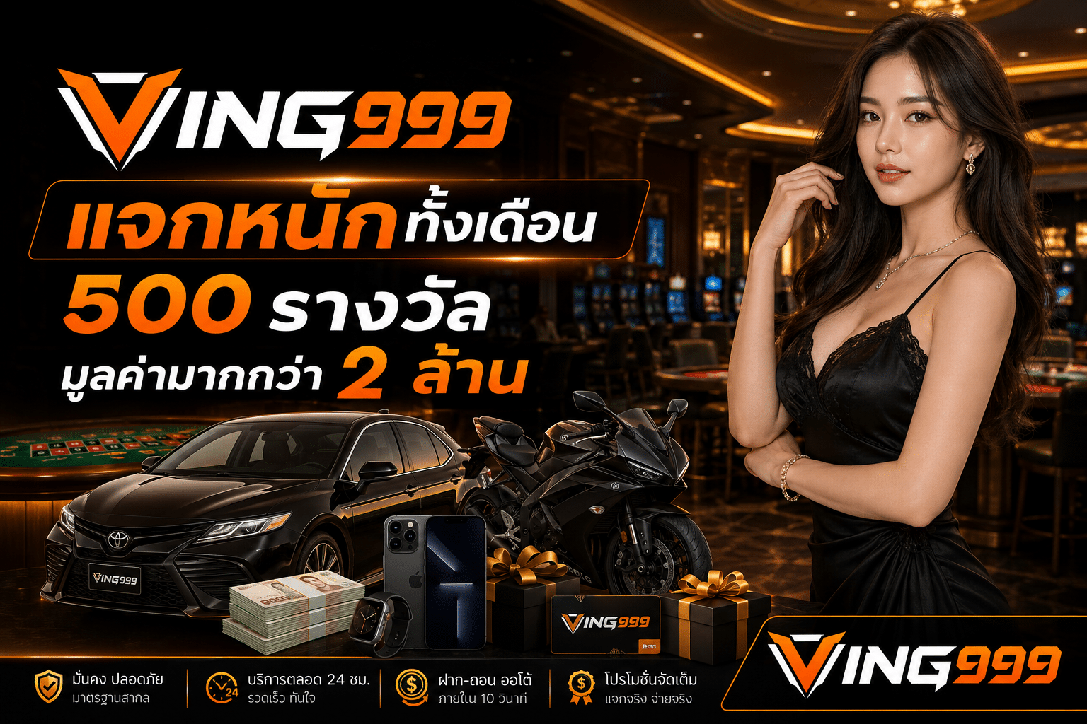 แจกหนักทั้งเดือน 500 รางวัลมูลค่ามากกว่า 2 ล้าน