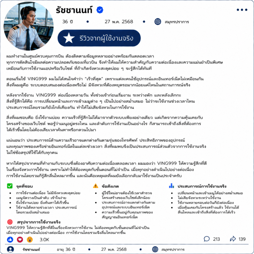 รัชชานนท์ อายุ 36 ปี