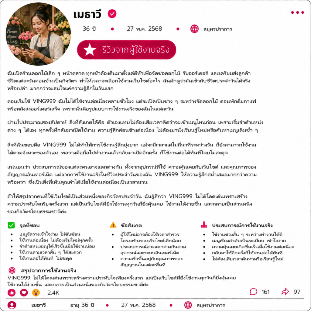 เมธาวี อายุ 36 ปี