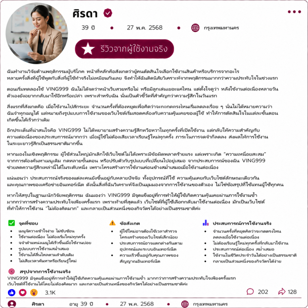 ศิรดา อายุ 39 ปี