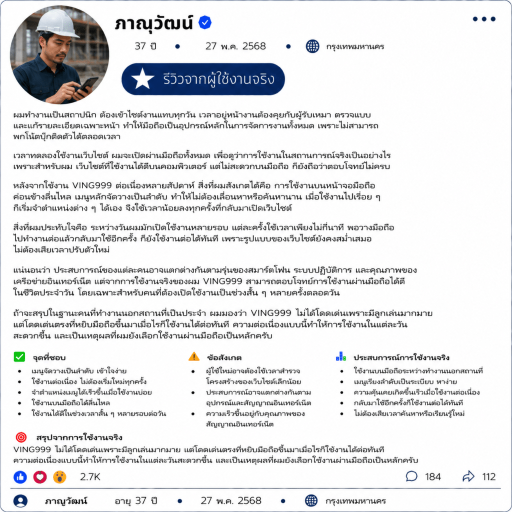 ภาณุวัฒน์ อายุ 37 ปี