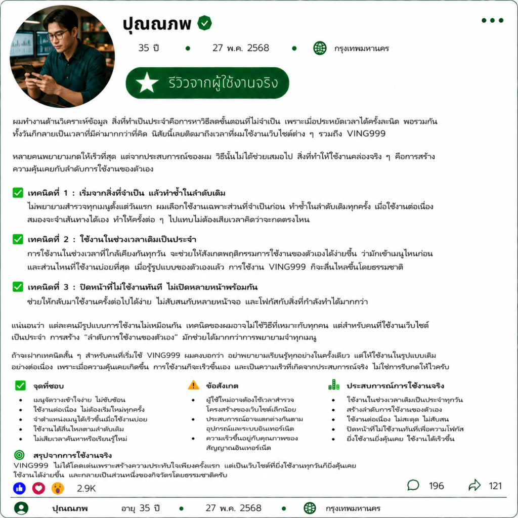 ปุณณภพ อายุ 35 ปี